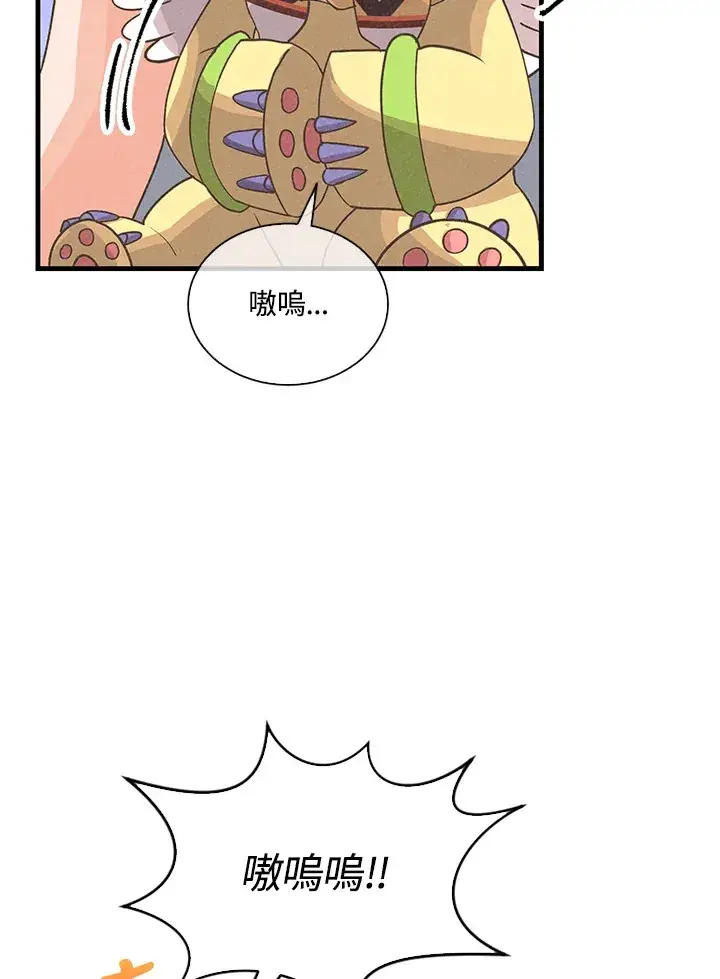 漫画《精灵农夫》第91话第87张图