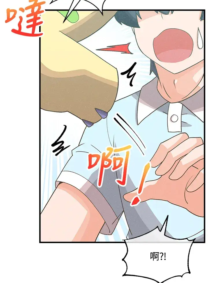 漫画《精灵农夫》第91话第88张图