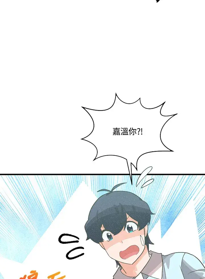 漫画《精灵农夫》第91话第89张图