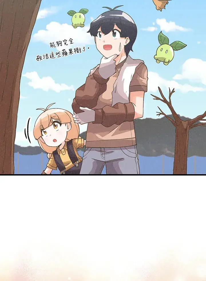 漫画《精灵农夫》第91话第9张图