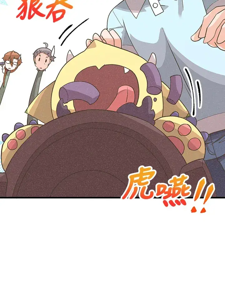 漫画《精灵农夫》第91话第90张图