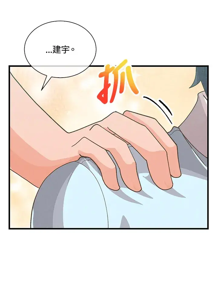 漫画《精灵农夫》第91话第91张图