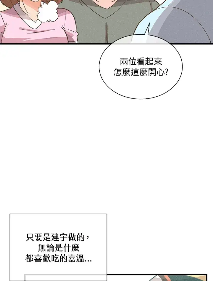 漫画《精灵农夫》第91话第93张图
