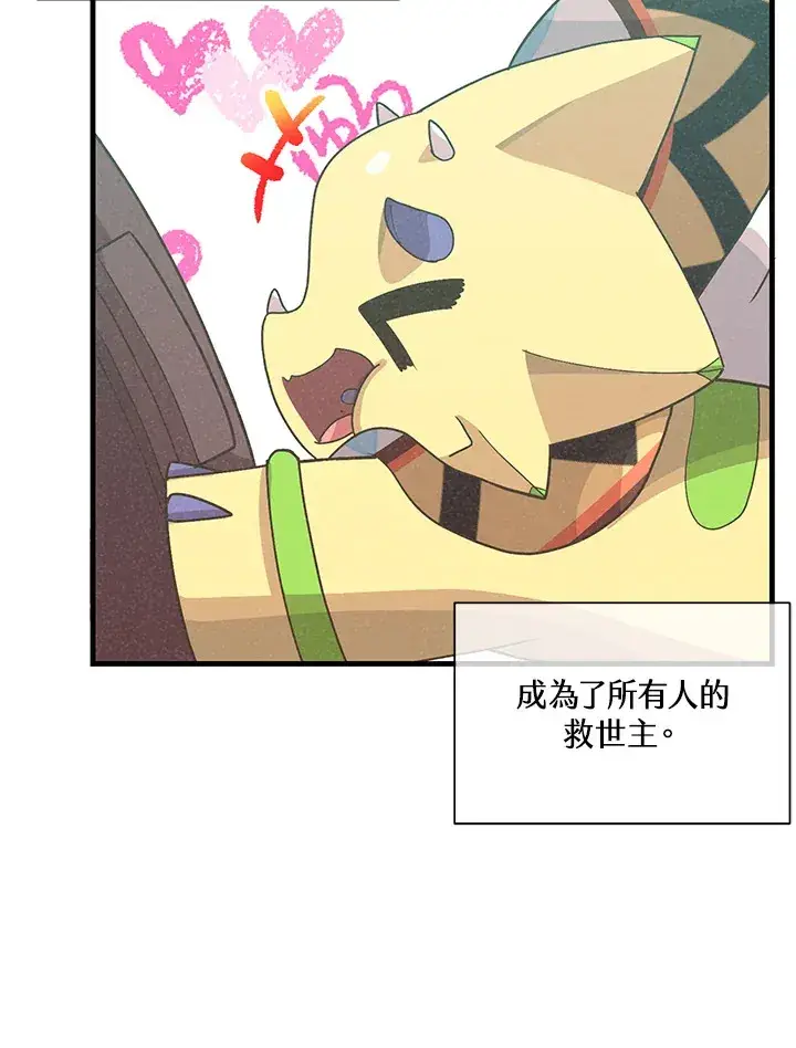 漫画《精灵农夫》第91话第94张图