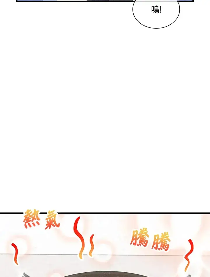 漫画《精灵农夫》第91话第96张图