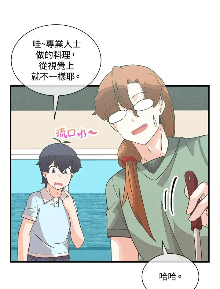 漫画《精灵农夫》第91话第98张图