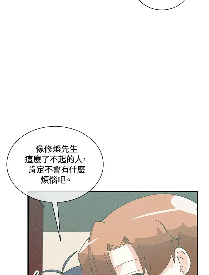 漫画《精灵农夫》第91话第99张图