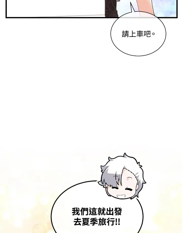 漫画《精灵农夫》第92话第104张图