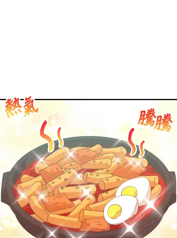 漫画《精灵农夫》第92话第12张图