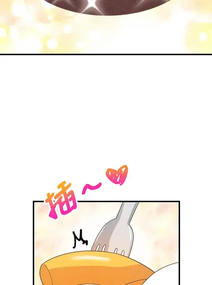 漫画《精灵农夫》第92话第13张图