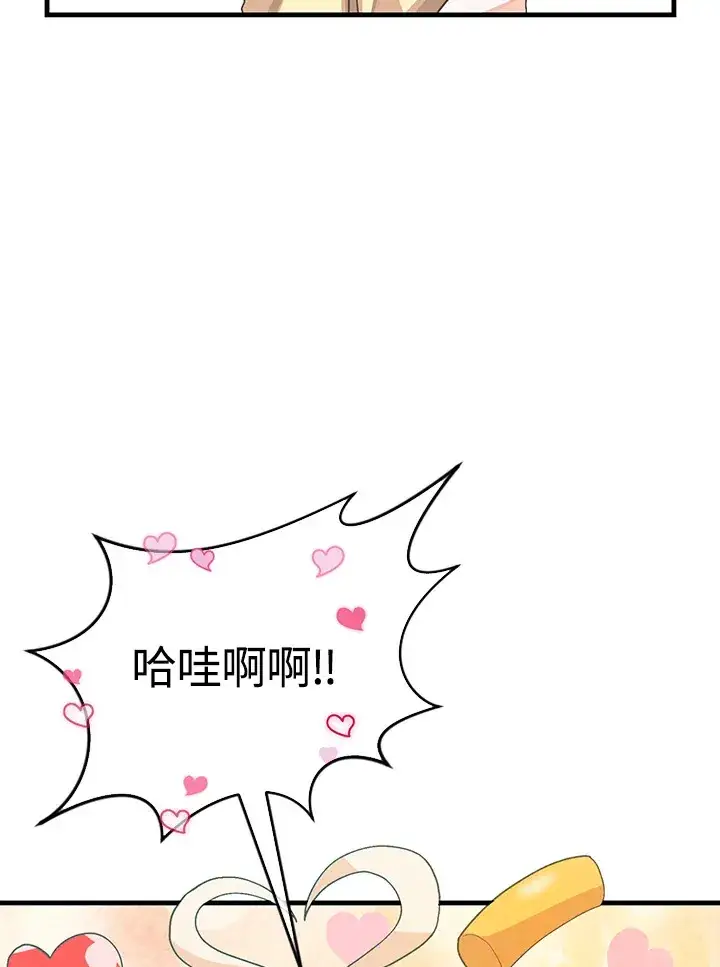 漫画《精灵农夫》第92话第15张图