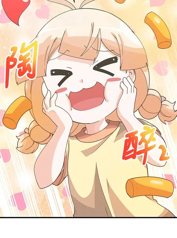 漫画《精灵农夫》第92话第16张图