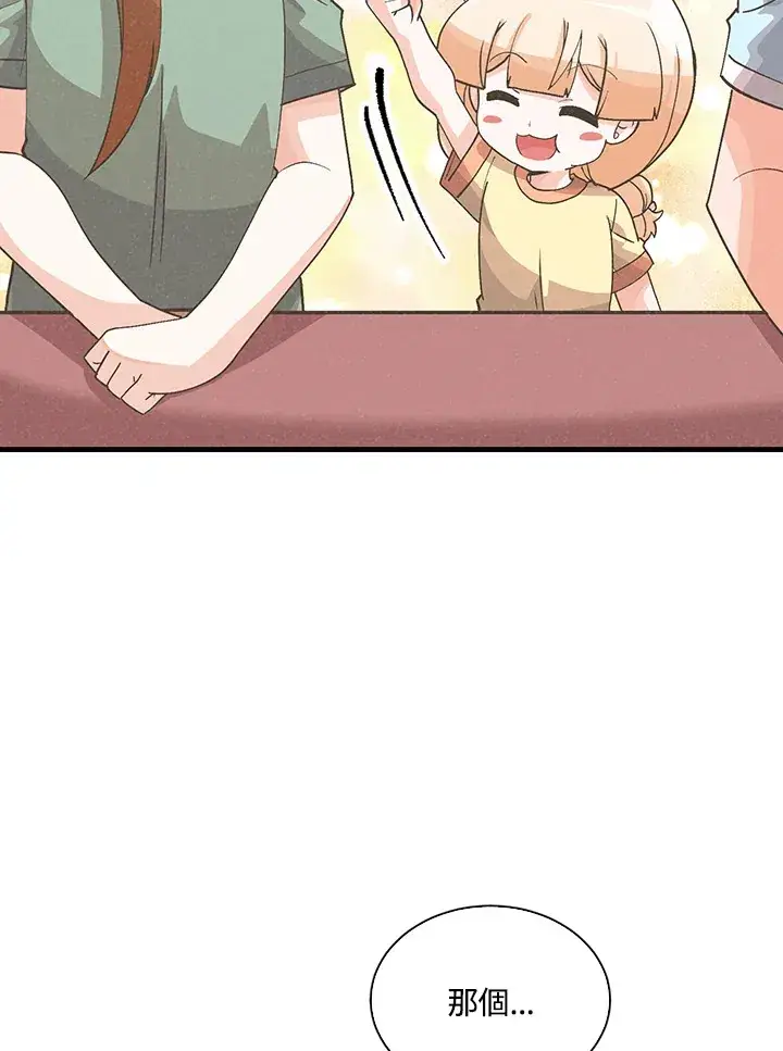 漫画《精灵农夫》第92话第18张图