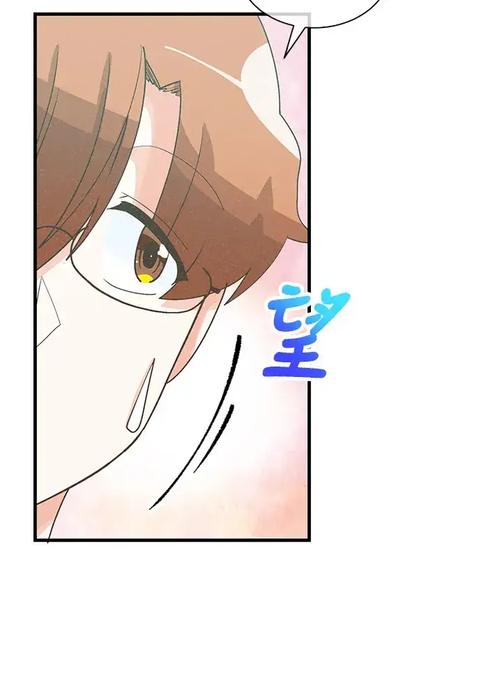 漫画《精灵农夫》第92话第19张图