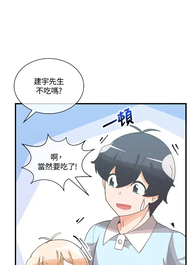 漫画《精灵农夫》第92话第20张图