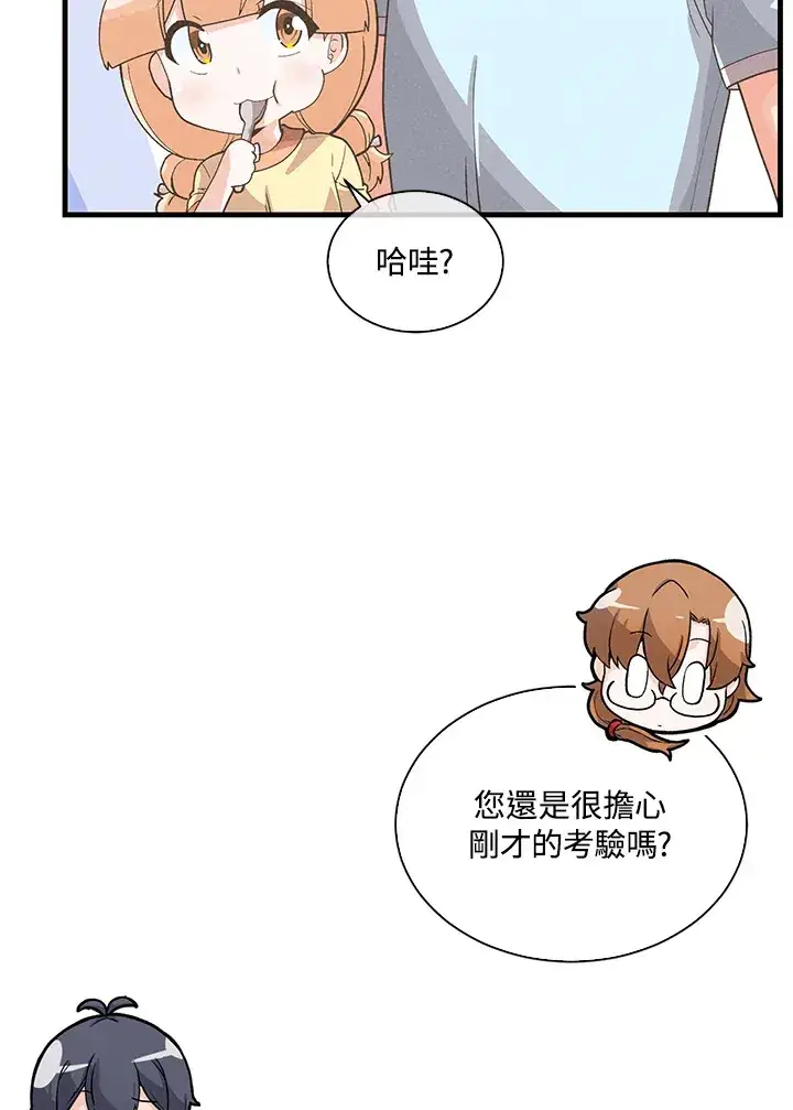 漫画《精灵农夫》第92话第21张图
