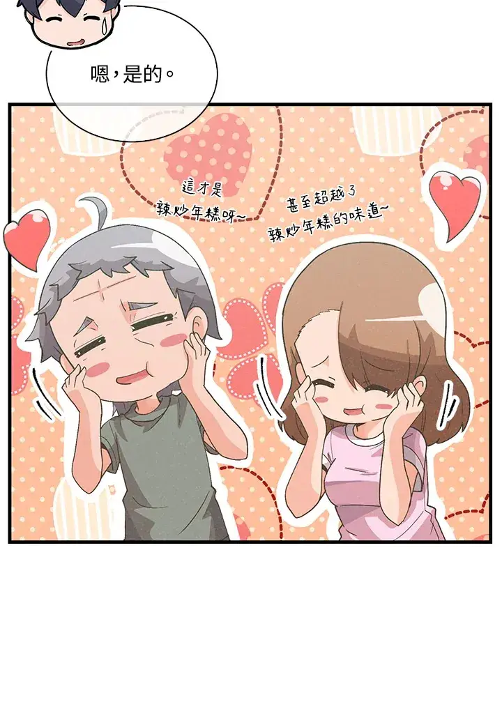 漫画《精灵农夫》第92话第22张图