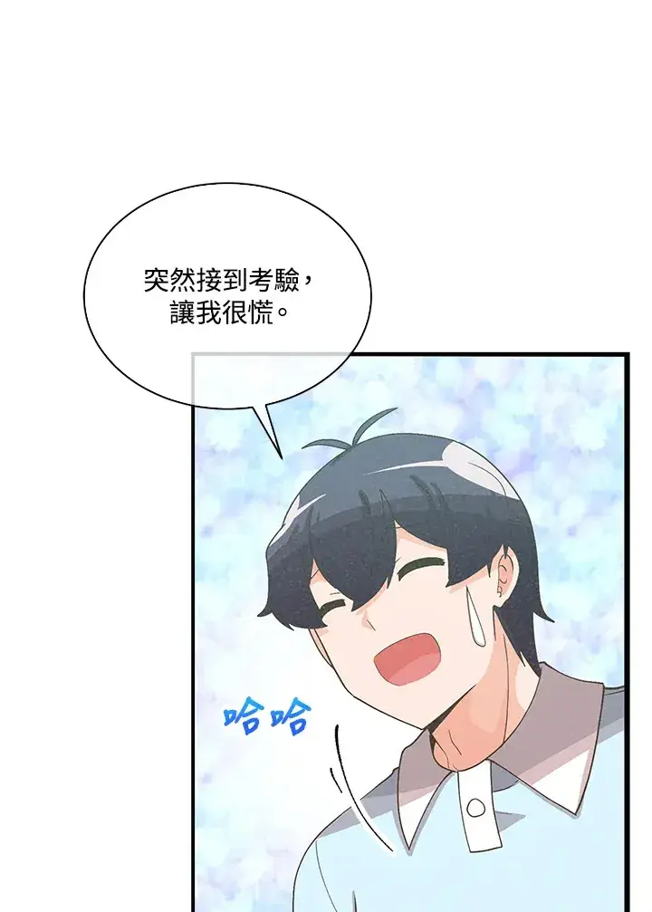 漫画《精灵农夫》第92话第23张图