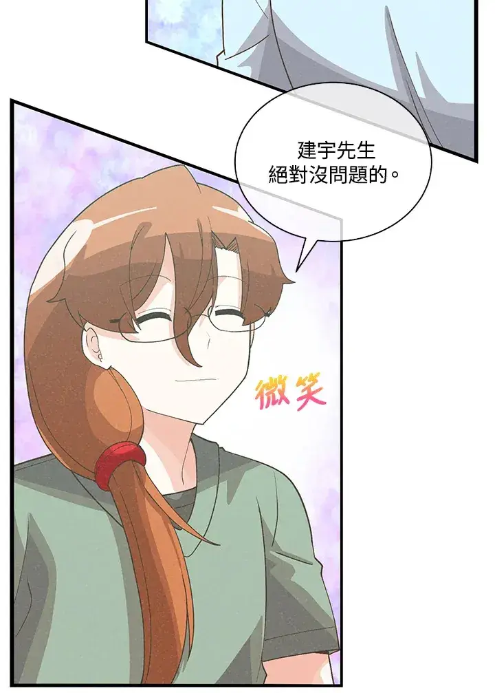 漫画《精灵农夫》第92话第24张图