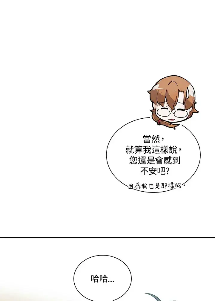 漫画《精灵农夫》第92话第25张图