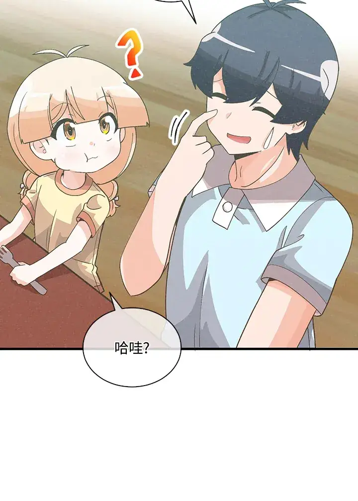 漫画《精灵农夫》第92话第26张图