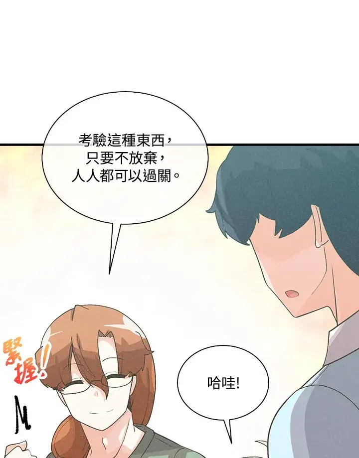 漫画《精灵农夫》第92话第28张图