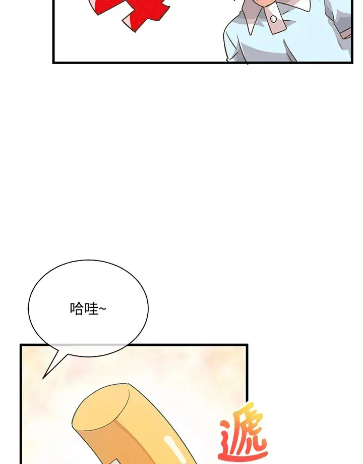 漫画《精灵农夫》第92话第31张图