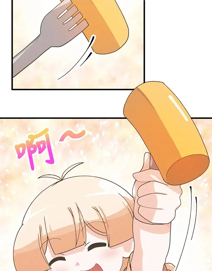 漫画《精灵农夫》第92话第32张图