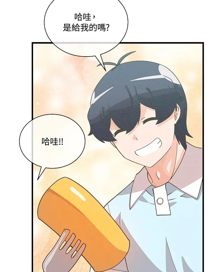 漫画《精灵农夫》第92话第34张图
