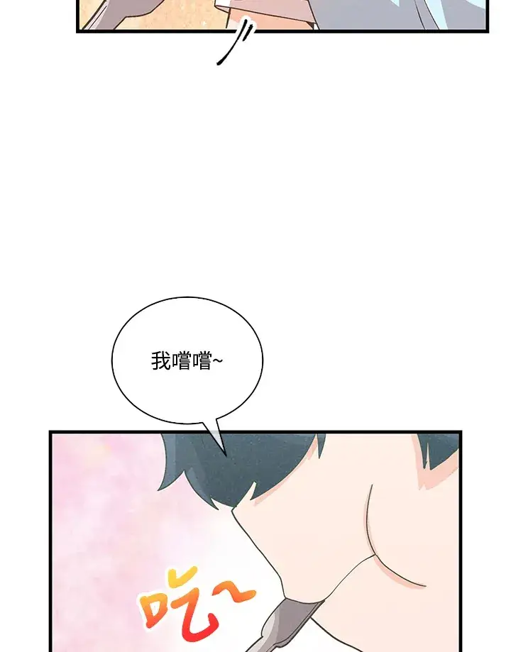 漫画《精灵农夫》第92话第35张图