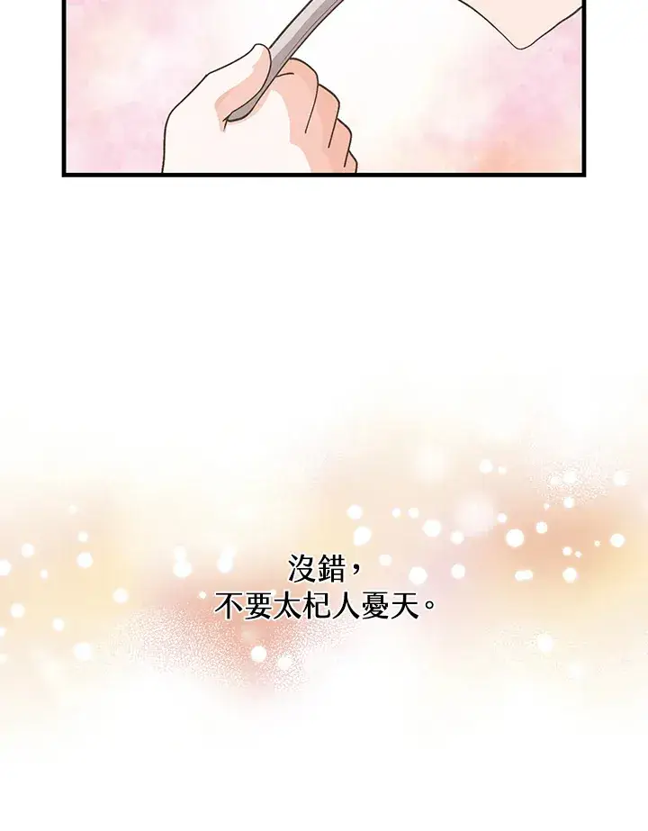 漫画《精灵农夫》第92话第36张图