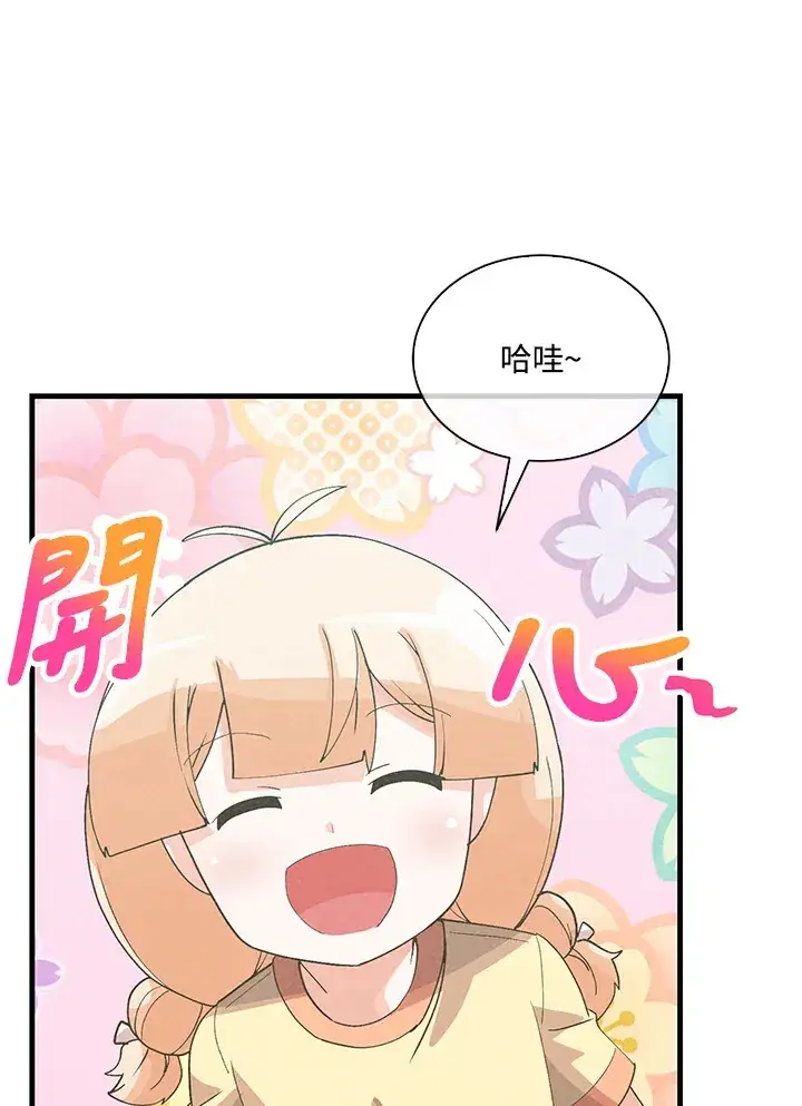 漫画《精灵农夫》第92话第37张图