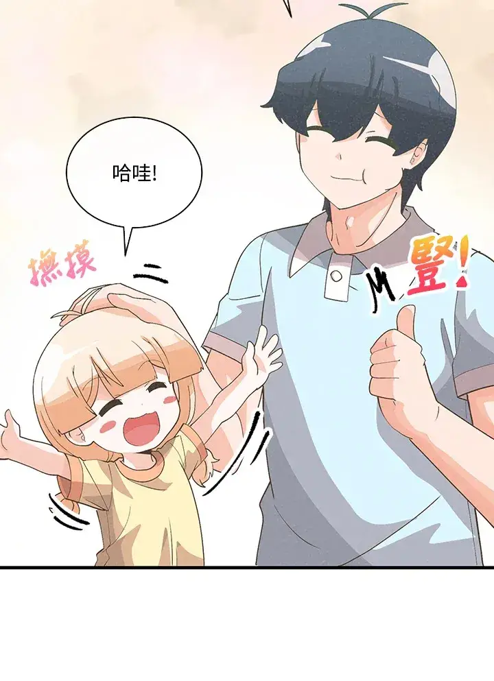 漫画《精灵农夫》第92话第39张图