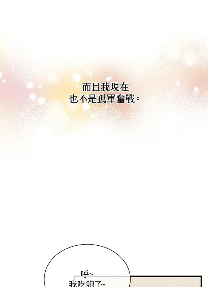 漫画《精灵农夫》第92话第40张图