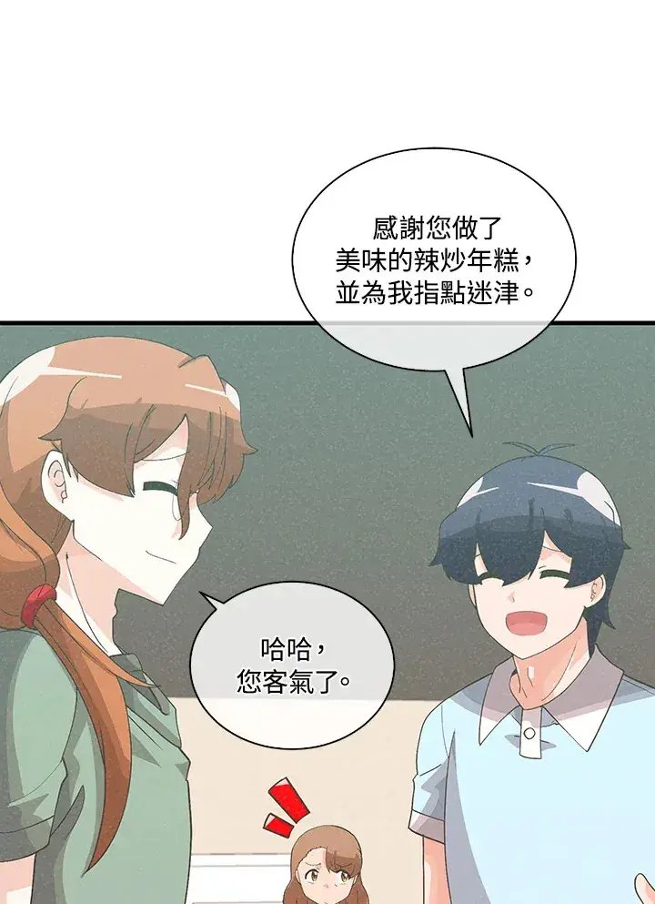 漫画《精灵农夫》第92话第42张图