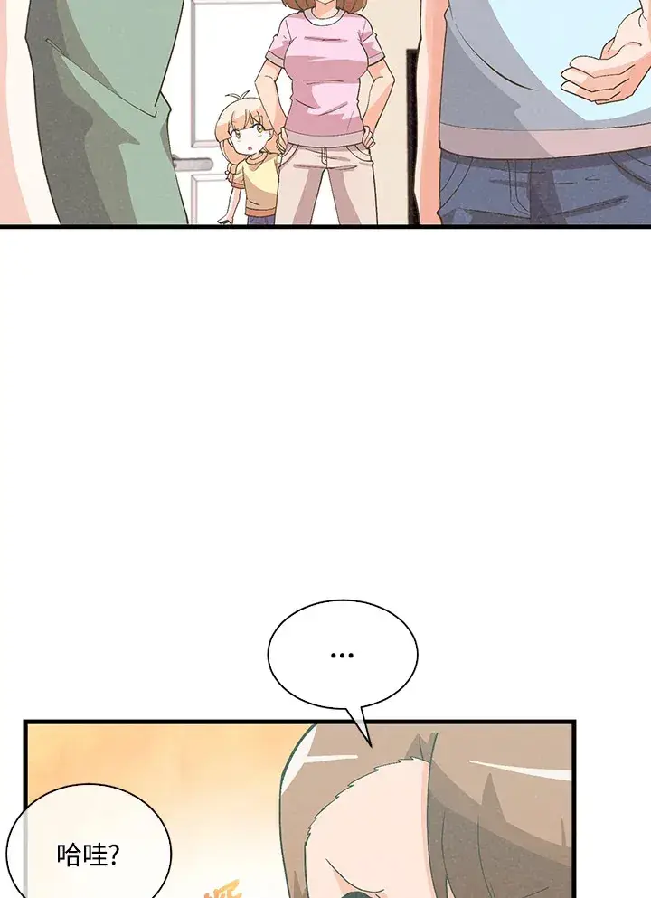 漫画《精灵农夫》第92话第43张图