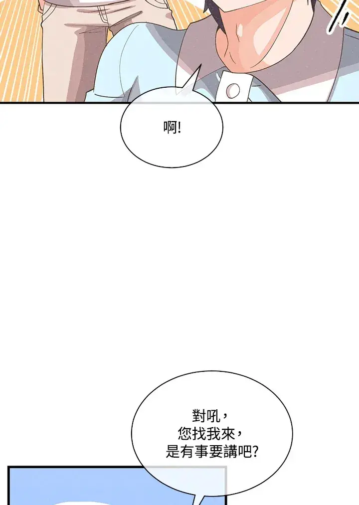 漫画《精灵农夫》第92话第46张图
