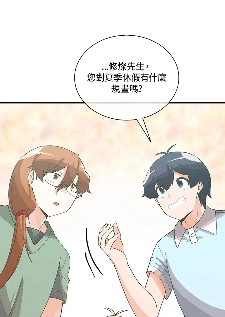 漫画《精灵农夫》第92话第48张图