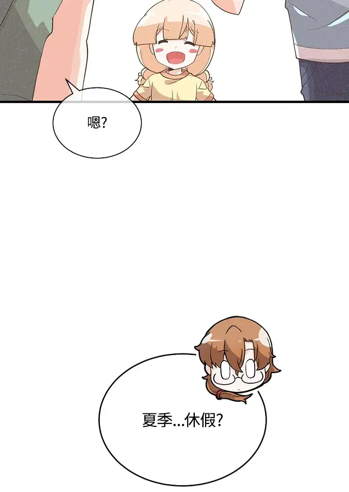 漫画《精灵农夫》第92话第49张图