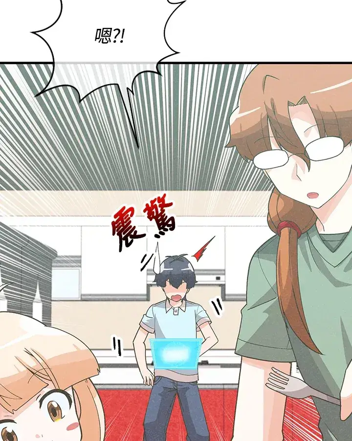 漫画《精灵农夫》第92话第5张图