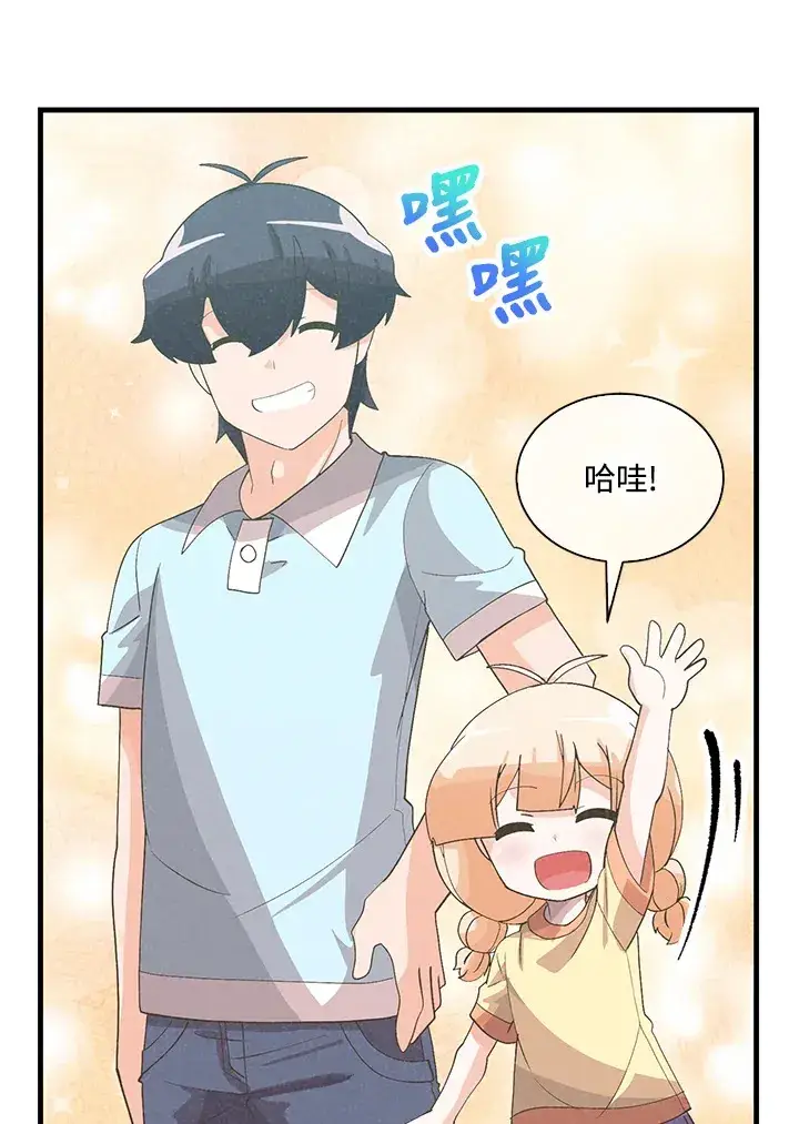 漫画《精灵农夫》第92话第50张图