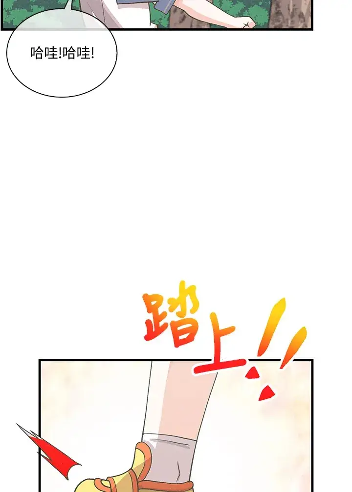 漫画《精灵农夫》第92话第55张图