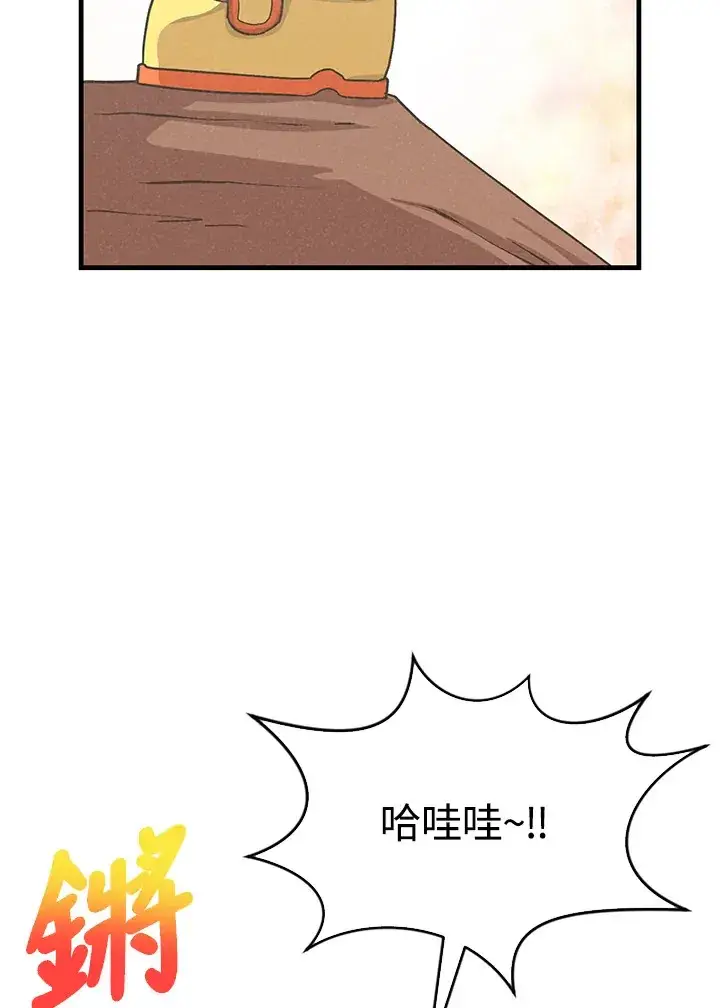 漫画《精灵农夫》第92话第56张图