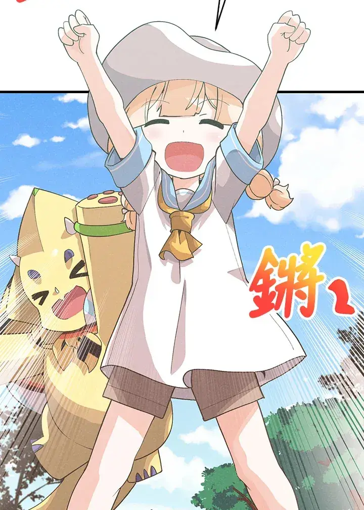 漫画《精灵农夫》第92话第57张图