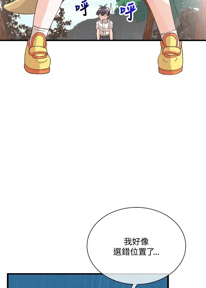 漫画《精灵农夫》第92话第58张图