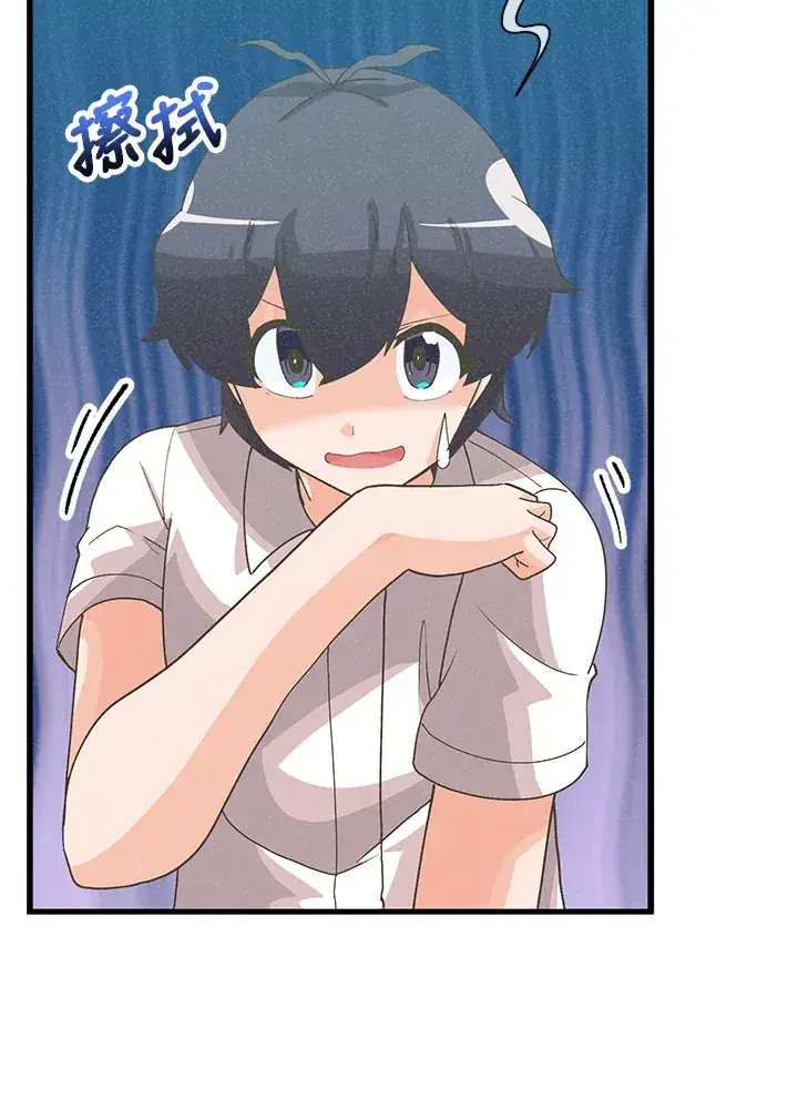 漫画《精灵农夫》第92话第59张图