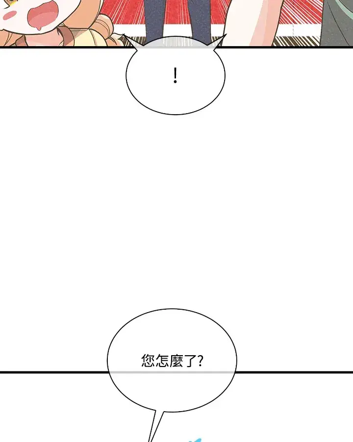 漫画《精灵农夫》第92话第6张图