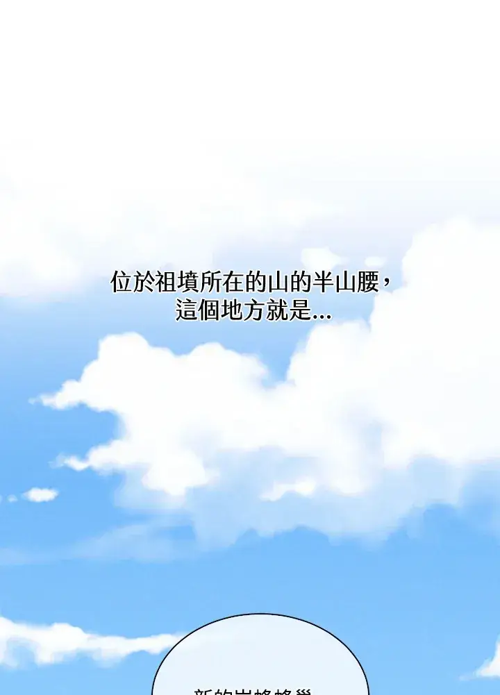 漫画《精灵农夫》第92话第60张图