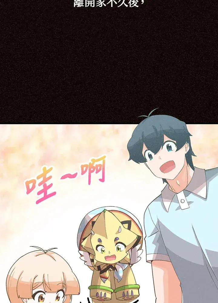 漫画《精灵农夫》第92话第63张图