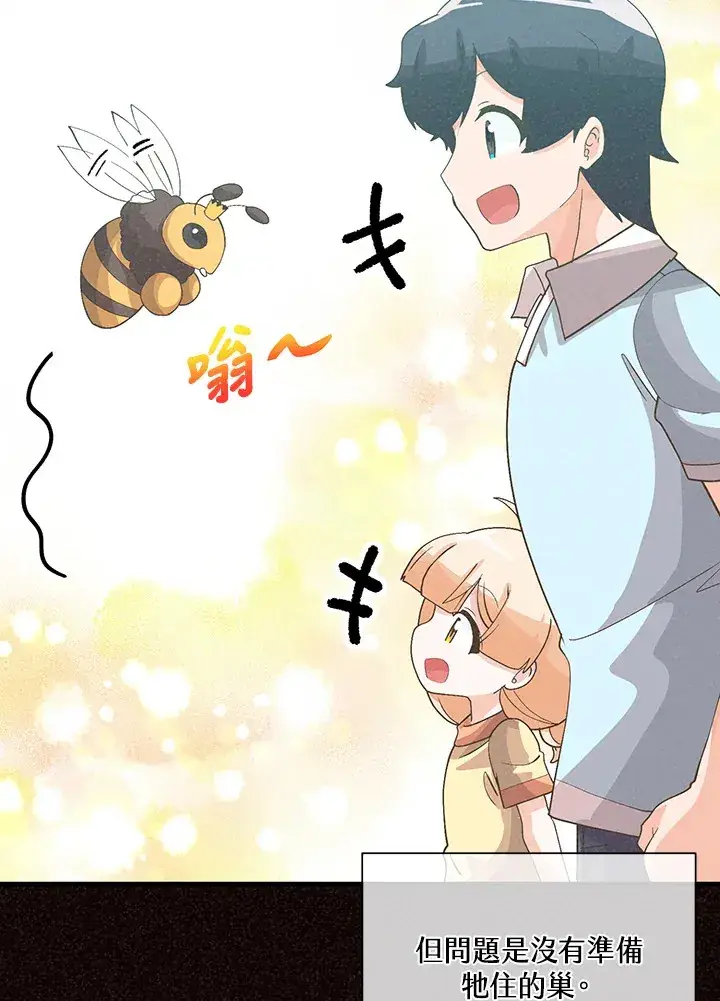 漫画《精灵农夫》第92话第67张图